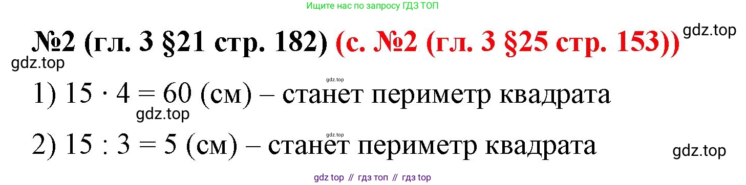 ГДЗ Математика, 6 класс Учебник, авторы: Мерзляк Аркадий Григорьевич, Полонский Виталий Борисович, Якир Михаил Семёнович, издательство Просвещение, Москва, 2023, салатового цвета, страница 162, номер 2, Решение