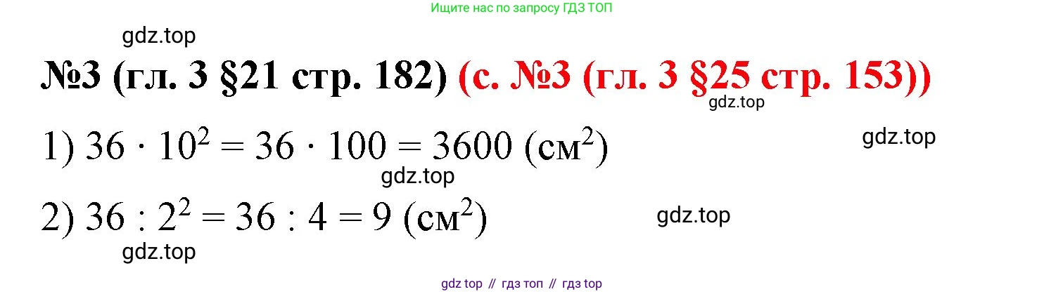 ГДЗ Математика, 6 класс Учебник, авторы: Мерзляк Аркадий Григорьевич, Полонский Виталий Борисович, Якир Михаил Семёнович, издательство Просвещение, Москва, 2023, салатового цвета, страница 162, номер 3, Решение
