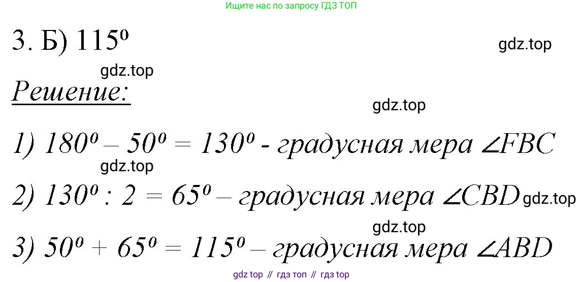 ГДЗ Математика, 6 класс Учебник, авторы: Мерзляк Аркадий Григорьевич, Полонский Виталий Борисович, Якир Михаил Семёнович, издательство Просвещение, Москва, 2023, салатового цвета, страница 70, номер 3, Решение