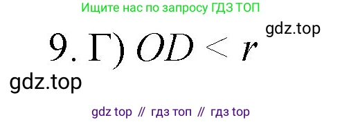 ГДЗ Математика, 6 класс Учебник, авторы: Мерзляк Аркадий Григорьевич, Полонский Виталий Борисович, Якир Михаил Семёнович, издательство Просвещение, Москва, 2023, салатового цвета, страница 72, номер 9, Решение