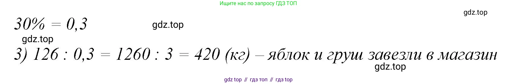 ГДЗ Математика, 6 класс Учебник, авторы: Мерзляк Аркадий Григорьевич, Полонский Виталий Борисович, Якир Михаил Семёнович, издательство Просвещение, Москва, 2023, салатового цвета, страница 146, номер 5, Решение (продолжение 2)