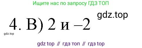 ГДЗ Математика, 6 класс Учебник, авторы: Мерзляк Аркадий Григорьевич, Полонский Виталий Борисович, Якир Михаил Семёнович, издательство Просвещение, Москва, 2023, салатового цвета, страница 236, номер 4, Решение
