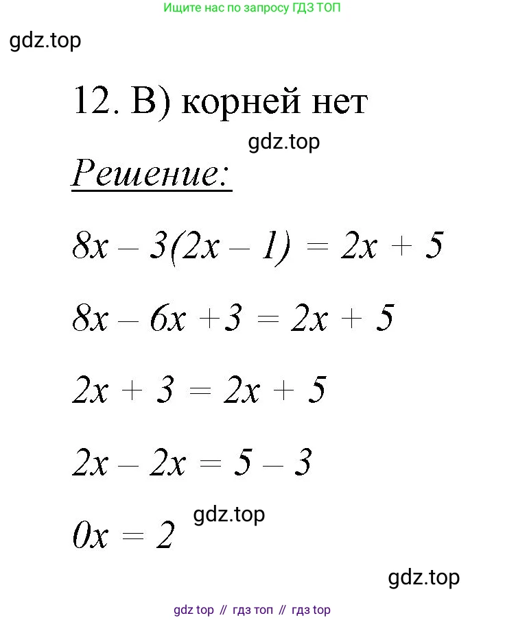 ГДЗ Математика, 6 класс Учебник, авторы: Мерзляк Аркадий Григорьевич, Полонский Виталий Борисович, Якир Михаил Семёнович, издательство Просвещение, Москва, 2023, салатового цвета, страница 313, номер 12, Решение