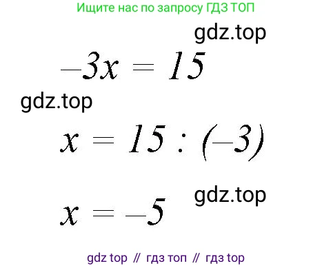 ГДЗ Математика, 6 класс Учебник, авторы: Мерзляк Аркадий Григорьевич, Полонский Виталий Борисович, Якир Михаил Семёнович, издательство Просвещение, Москва, 2023, салатового цвета, страница 312, номер 6, Решение (продолжение 2)