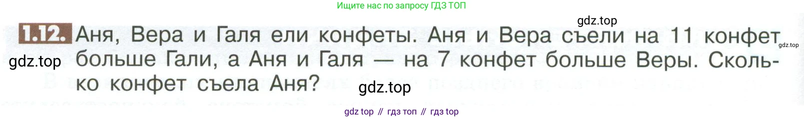 ГДЗ Математика, 6 класс Учебник, авторы: Никольский Сергей Михайлович, Потапов Михаил Константинович, Решетников Николай Николаевич, Шевкин Александр Владимирович, издательство Просвещение, Москва, 2023, страница 38, номер 1.12, Условие