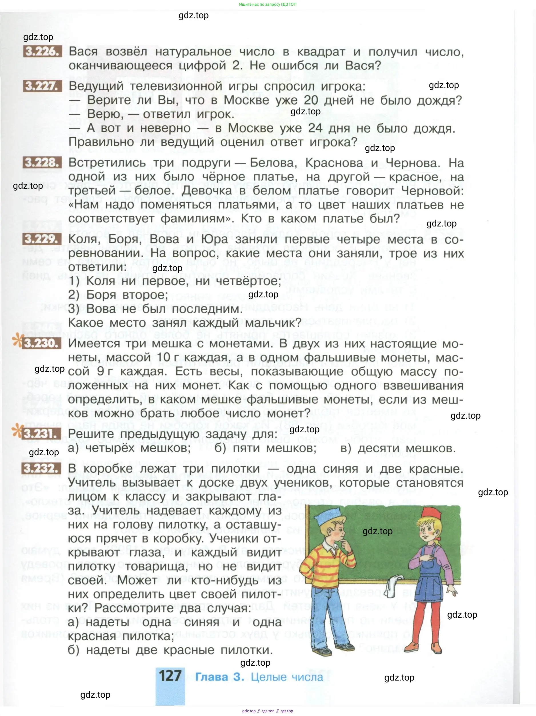 Математика, 6 класс Учебник, авторы: Никольский Сергей Михайлович, Потапов Михаил Константинович, Решетников Николай Николаевич, Шевкин Александр Владимирович, издательство Просвещение, Москва, 2023, страница 127