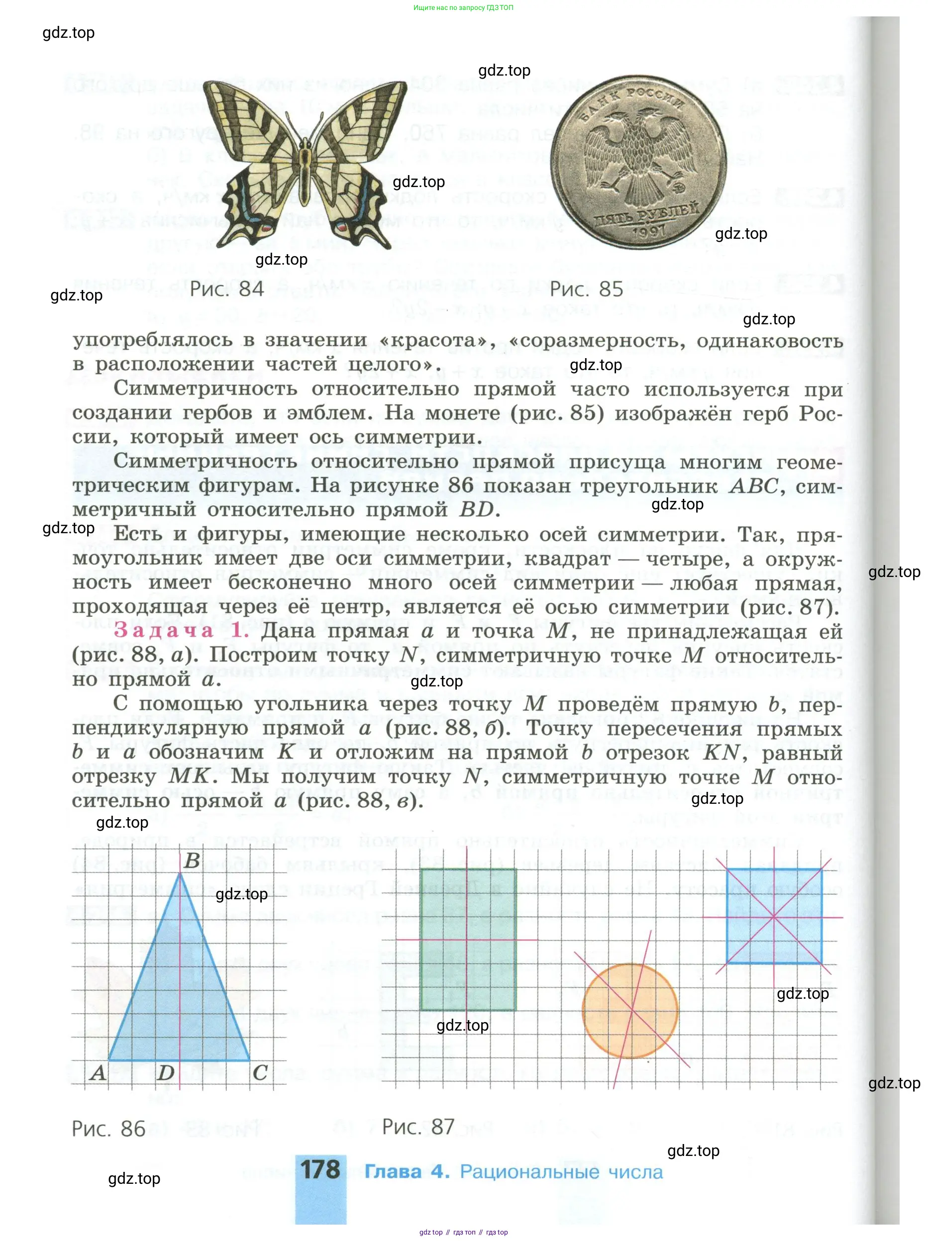Математика, 6 класс Учебник, авторы: Никольский Сергей Михайлович, Потапов Михаил Константинович, Решетников Николай Николаевич, Шевкин Александр Владимирович, издательство Просвещение, Москва, 2023, страница 178