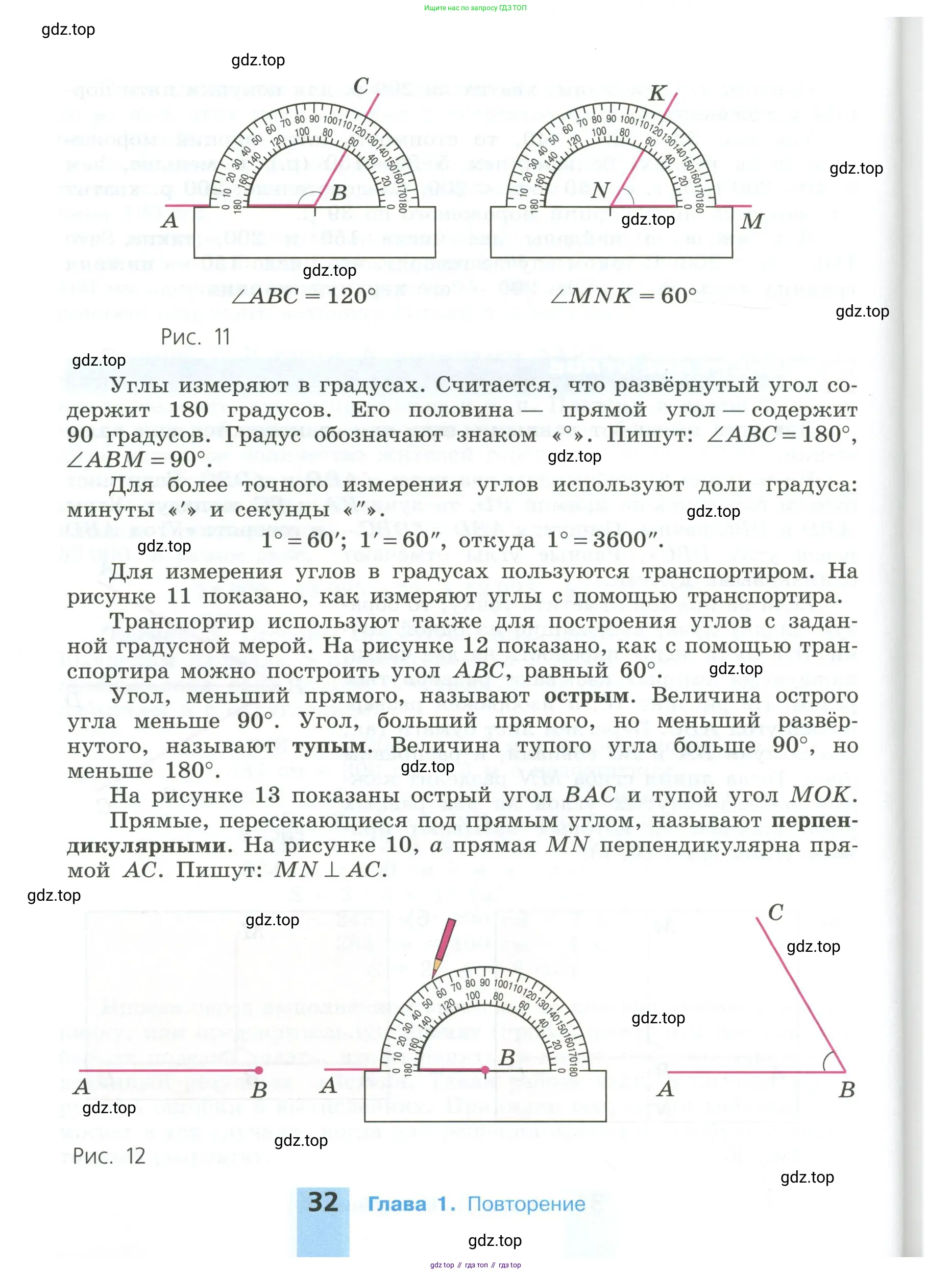 Математика, 6 класс Учебник, авторы: Никольский Сергей Михайлович, Потапов Михаил Константинович, Решетников Николай Николаевич, Шевкин Александр Владимирович, издательство Просвещение, Москва, 2023, страница 32