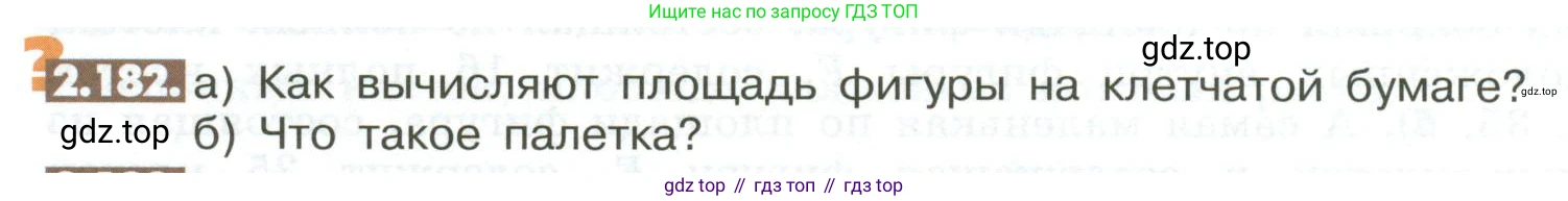 ГДЗ Математика, 6 класс Учебник, авторы: Никольский Сергей Михайлович, Потапов Михаил Константинович, Решетников Николай Николаевич, Шевкин Александр Владимирович, издательство Просвещение, Москва, 2023, страница 78, номер 2.182, Условие