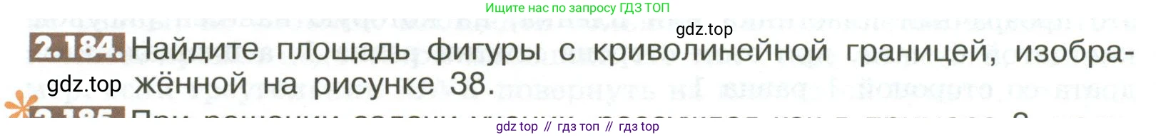 ГДЗ Математика, 6 класс Учебник, авторы: Никольский Сергей Михайлович, Потапов Михаил Константинович, Решетников Николай Николаевич, Шевкин Александр Владимирович, издательство Просвещение, Москва, 2023, страница 78, номер 2.184, Условие