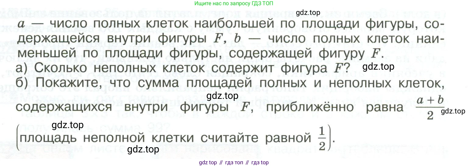 ГДЗ Математика, 6 класс Учебник, авторы: Никольский Сергей Михайлович, Потапов Михаил Константинович, Решетников Николай Николаевич, Шевкин Александр Владимирович, издательство Просвещение, Москва, 2023, страница 78, номер 2.185, Условие (продолжение 2)