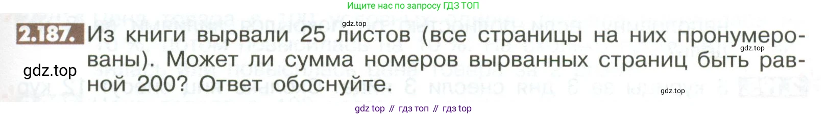 ГДЗ Математика, 6 класс Учебник, авторы: Никольский Сергей Михайлович, Потапов Михаил Константинович, Решетников Николай Николаевич, Шевкин Александр Владимирович, издательство Просвещение, Москва, 2023, страница 81, номер 2.187, Условие