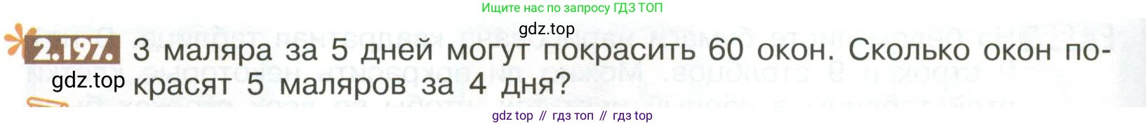 ГДЗ Математика, 6 класс Учебник, авторы: Никольский Сергей Михайлович, Потапов Михаил Константинович, Решетников Николай Николаевич, Шевкин Александр Владимирович, издательство Просвещение, Москва, 2023, страница 82, номер 2.197, Условие