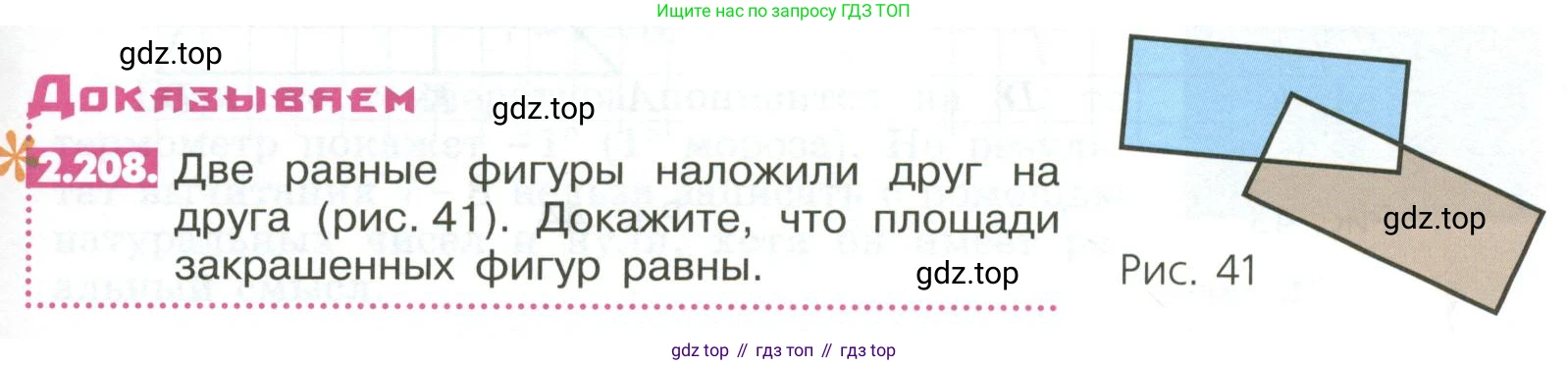 ГДЗ Математика, 6 класс Учебник, авторы: Никольский Сергей Михайлович, Потапов Михаил Константинович, Решетников Николай Николаевич, Шевкин Александр Владимирович, издательство Просвещение, Москва, 2023, страница 83, номер 2.208, Условие