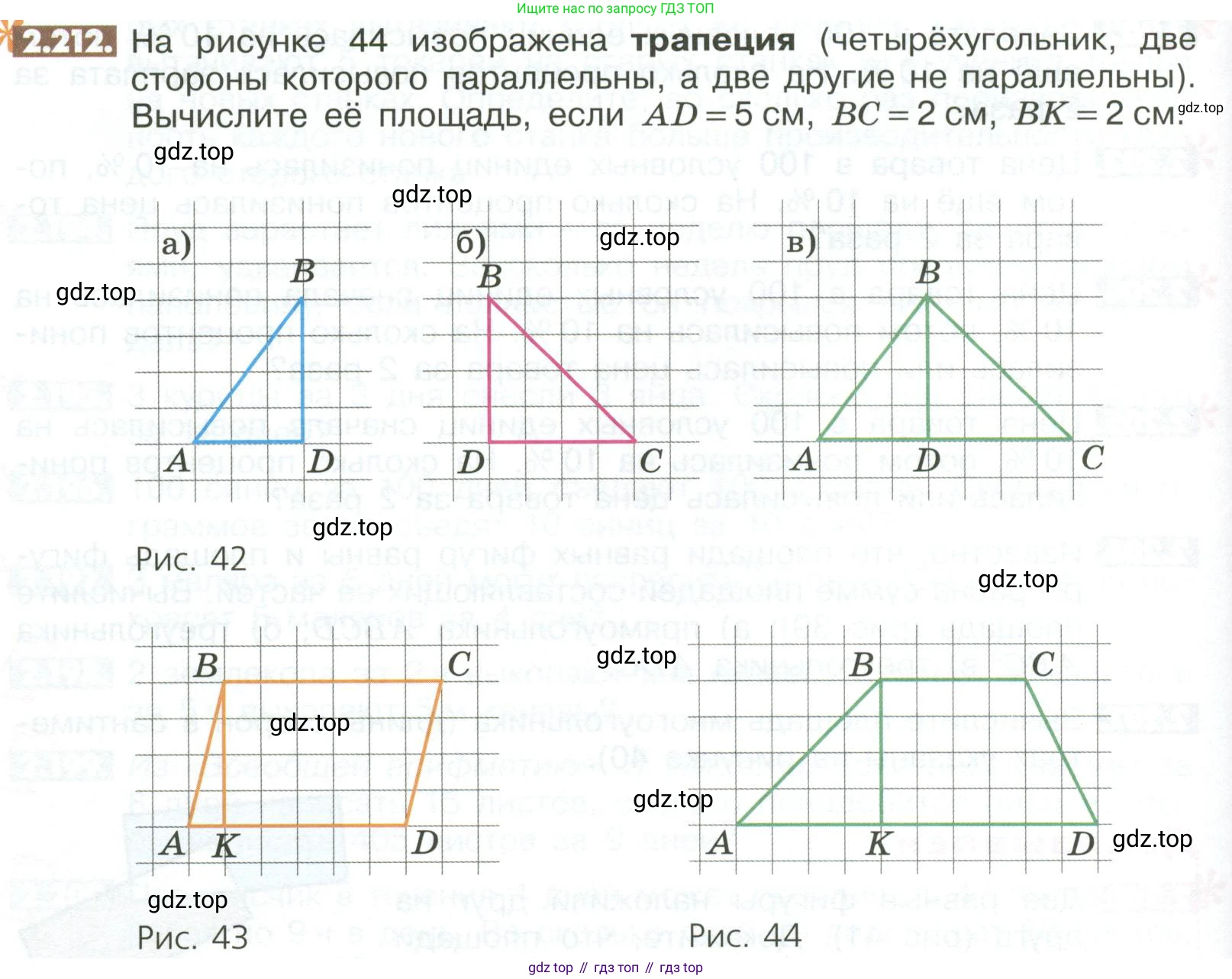 ГДЗ Математика, 6 класс Учебник, авторы: Никольский Сергей Михайлович, Потапов Михаил Константинович, Решетников Николай Николаевич, Шевкин Александр Владимирович, издательство Просвещение, Москва, 2023, страница 84, номер 2.212, Условие