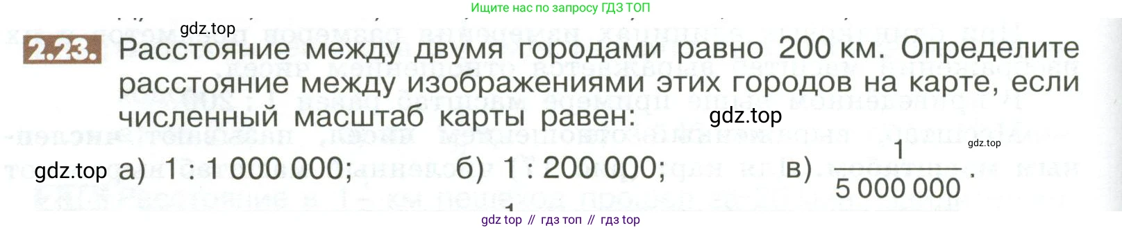 ГДЗ Математика, 6 класс Учебник, авторы: Никольский Сергей Михайлович, Потапов Михаил Константинович, Решетников Николай Николаевич, Шевкин Александр Владимирович, издательство Просвещение, Москва, 2023, страница 44, номер 2.23, Условие
