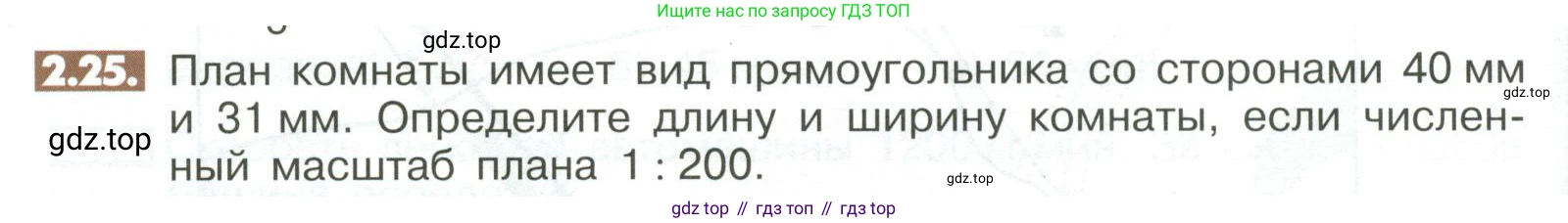ГДЗ Математика, 6 класс Учебник, авторы: Никольский Сергей Михайлович, Потапов Михаил Константинович, Решетников Николай Николаевич, Шевкин Александр Владимирович, издательство Просвещение, Москва, 2023, страница 44, номер 2.25, Условие