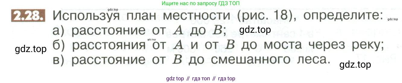 ГДЗ Математика, 6 класс Учебник, авторы: Никольский Сергей Михайлович, Потапов Михаил Константинович, Решетников Николай Николаевич, Шевкин Александр Владимирович, издательство Просвещение, Москва, 2023, страница 44, номер 2.28, Условие