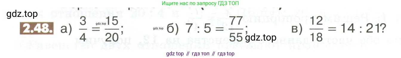ГДЗ Математика, 6 класс Учебник, авторы: Никольский Сергей Михайлович, Потапов Михаил Константинович, Решетников Николай Николаевич, Шевкин Александр Владимирович, издательство Просвещение, Москва, 2023, страница 50, номер 2.48, Условие