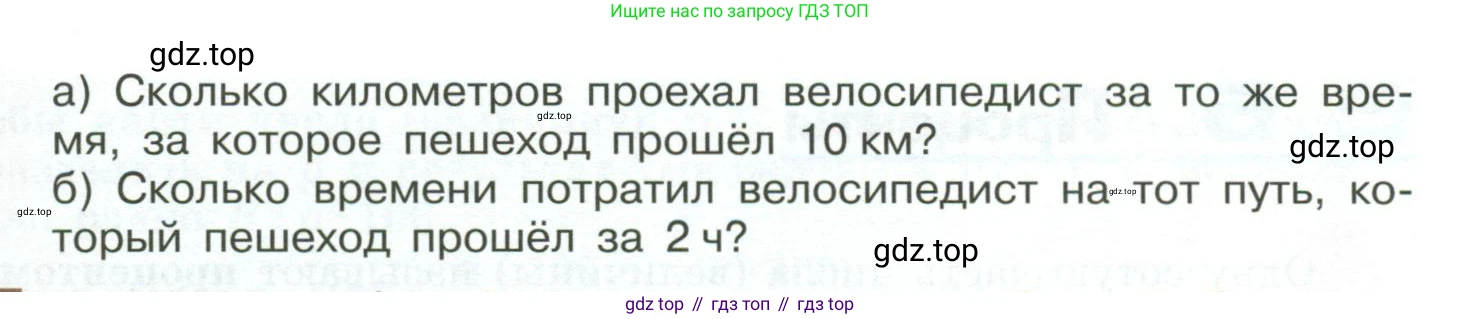 ГДЗ Математика, 6 класс Учебник, авторы: Никольский Сергей Михайлович, Потапов Михаил Константинович, Решетников Николай Николаевич, Шевкин Александр Владимирович, издательство Просвещение, Москва, 2023, страница 56, номер 2.88, Условие (продолжение 2)