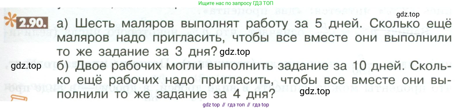 ГДЗ Математика, 6 класс Учебник, авторы: Никольский Сергей Михайлович, Потапов Михаил Константинович, Решетников Николай Николаевич, Шевкин Александр Владимирович, издательство Просвещение, Москва, 2023, страница 57, номер 2.90, Условие