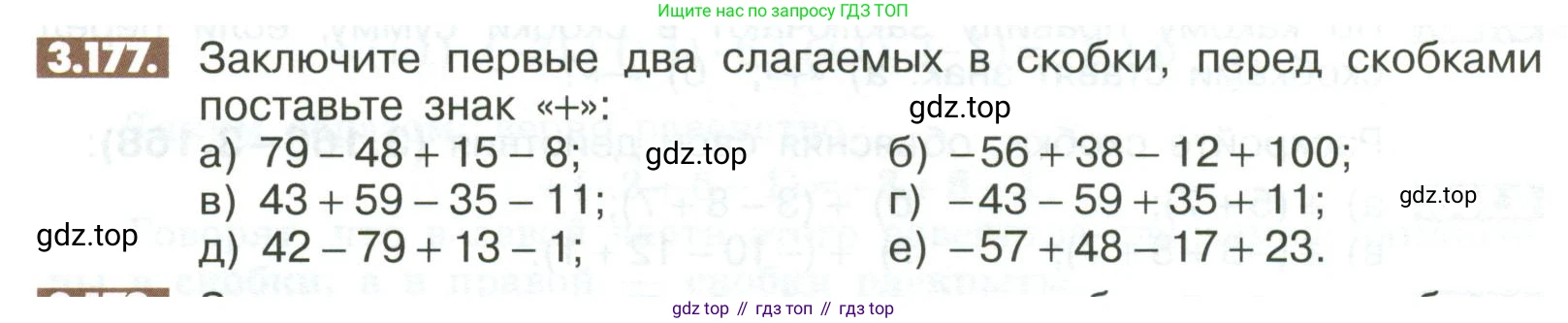 ГДЗ Математика, 6 класс Учебник, авторы: Никольский Сергей Михайлович, Потапов Михаил Константинович, Решетников Николай Николаевич, Шевкин Александр Владимирович, издательство Просвещение, Москва, 2023, страница 114, номер 3.177, Условие