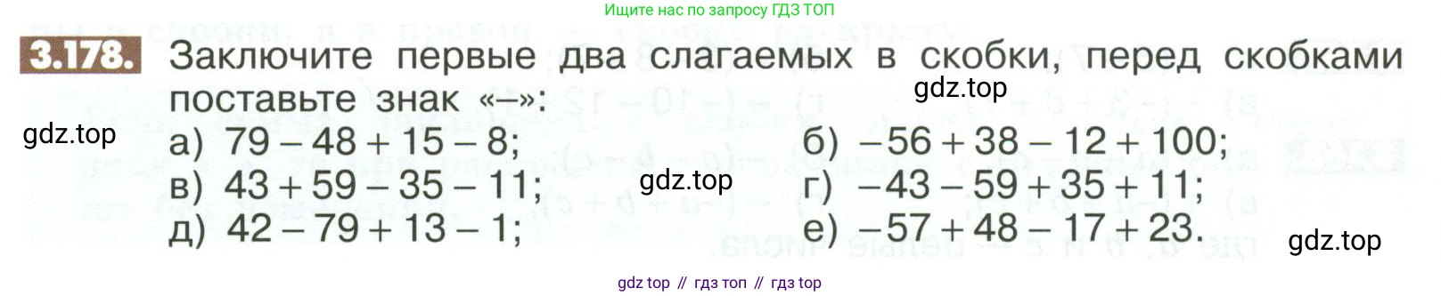 ГДЗ Математика, 6 класс Учебник, авторы: Никольский Сергей Михайлович, Потапов Михаил Константинович, Решетников Николай Николаевич, Шевкин Александр Владимирович, издательство Просвещение, Москва, 2023, страница 114, номер 3.178, Условие