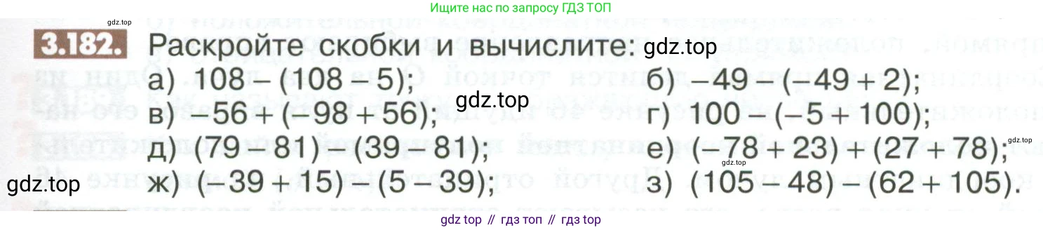 ГДЗ Математика, 6 класс Учебник, авторы: Никольский Сергей Михайлович, Потапов Михаил Константинович, Решетников Николай Николаевич, Шевкин Александр Владимирович, издательство Просвещение, Москва, 2023, страница 115, номер 3.182, Условие