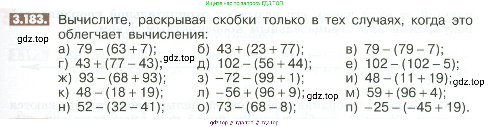 ГДЗ Математика, 6 класс Учебник, авторы: Никольский Сергей Михайлович, Потапов Михаил Константинович, Решетников Николай Николаевич, Шевкин Александр Владимирович, издательство Просвещение, Москва, 2023, страница 115, номер 3.183, Условие