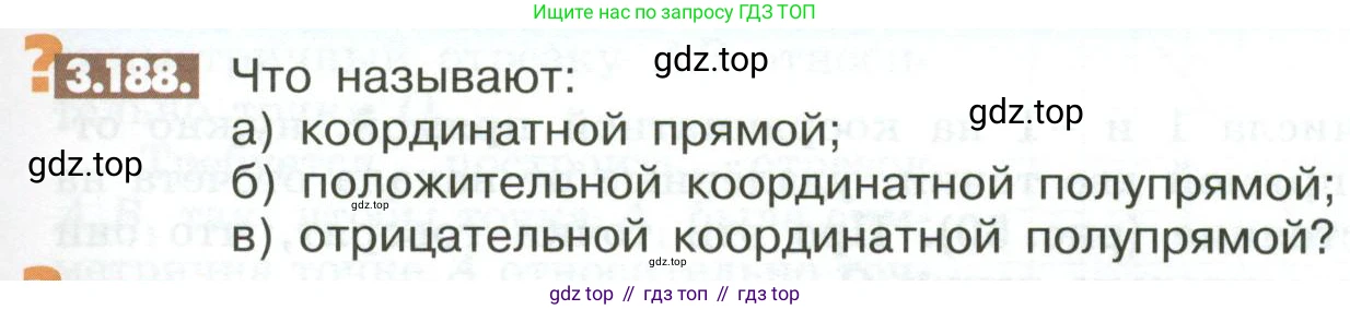 ГДЗ Математика, 6 класс Учебник, авторы: Никольский Сергей Михайлович, Потапов Михаил Константинович, Решетников Николай Николаевич, Шевкин Александр Владимирович, издательство Просвещение, Москва, 2023, страница 117, номер 3.188, Условие