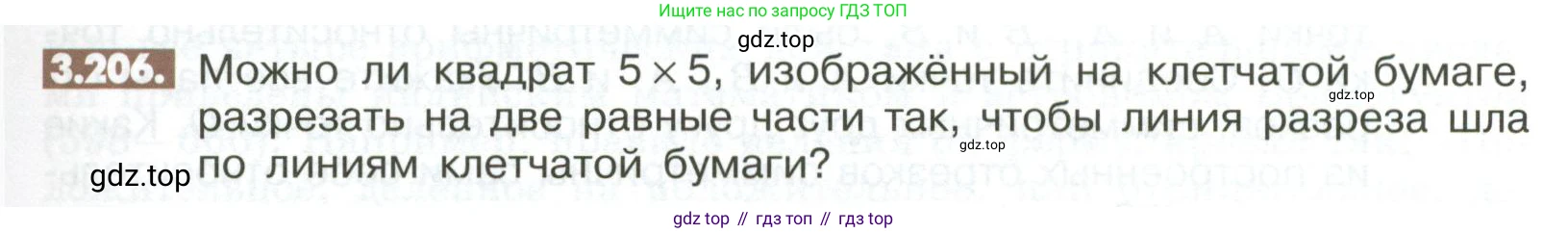 ГДЗ Математика, 6 класс Учебник, авторы: Никольский Сергей Михайлович, Потапов Михаил Константинович, Решетников Николай Николаевич, Шевкин Александр Владимирович, издательство Просвещение, Москва, 2023, страница 123, номер 3.206, Условие
