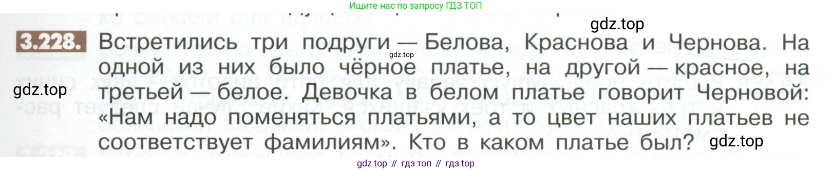 Математика, 6 класс Учебник, авторы: Никольский Сергей Михайлович, Потапов Михаил Константинович, Решетников Николай Николаевич, Шевкин Александр Владимирович, издательство Просвещение, Москва, 2023, страница 127, номер 3.228, Условие