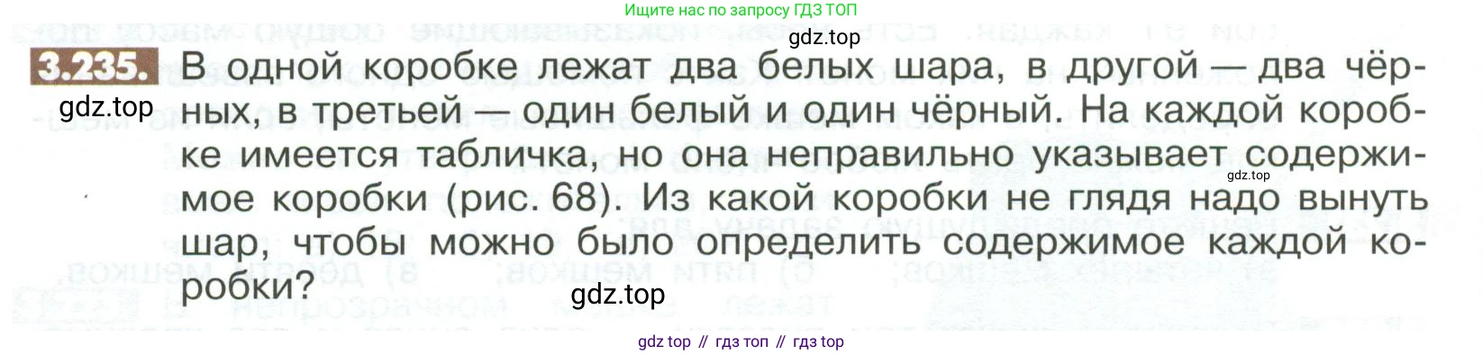 ГДЗ Математика, 6 класс Учебник, авторы: Никольский Сергей Михайлович, Потапов Михаил Константинович, Решетников Николай Николаевич, Шевкин Александр Владимирович, издательство Просвещение, Москва, 2023, страница 128, номер 3.235, Условие