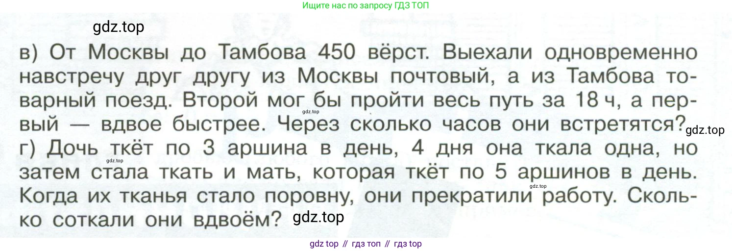 ГДЗ Математика, 6 класс Учебник, авторы: Никольский Сергей Михайлович, Потапов Михаил Константинович, Решетников Николай Николаевич, Шевкин Александр Владимирович, издательство Просвещение, Москва, 2023, страница 128, номер 3.237, Условие (продолжение 2)