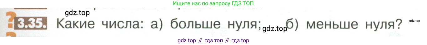 ГДЗ Математика, 6 класс Учебник, авторы: Никольский Сергей Михайлович, Потапов Михаил Константинович, Решетников Николай Николаевич, Шевкин Александр Владимирович, издательство Просвещение, Москва, 2023, страница 91, номер 3.35, Условие