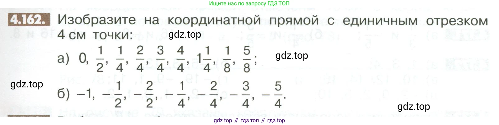 ГДЗ Математика, 6 класс Учебник, авторы: Никольский Сергей Михайлович, Потапов Михаил Константинович, Решетников Николай Николаевич, Шевкин Александр Владимирович, издательство Просвещение, Москва, 2023, страница 161, номер 4.162, Условие