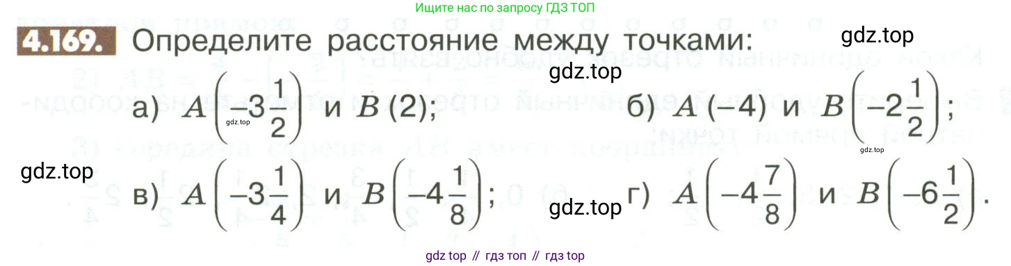ГДЗ Математика, 6 класс Учебник, авторы: Никольский Сергей Михайлович, Потапов Михаил Константинович, Решетников Николай Николаевич, Шевкин Александр Владимирович, издательство Просвещение, Москва, 2023, страница 162, номер 4.169, Условие