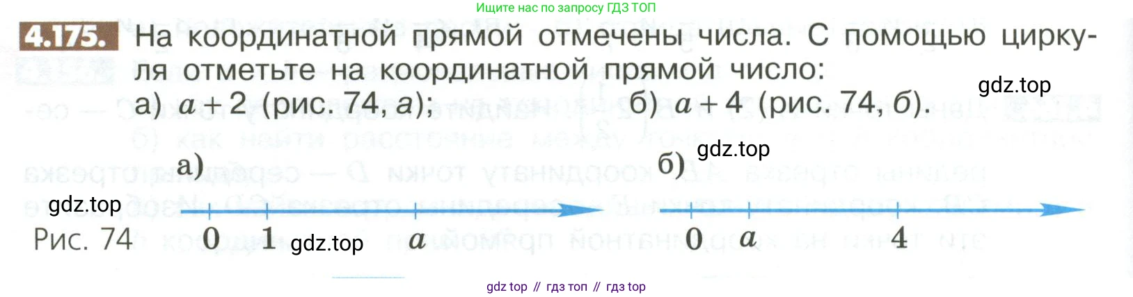 ГДЗ Математика, 6 класс Учебник, авторы: Никольский Сергей Михайлович, Потапов Михаил Константинович, Решетников Николай Николаевич, Шевкин Александр Владимирович, издательство Просвещение, Москва, 2023, страница 162, номер 4.175, Условие