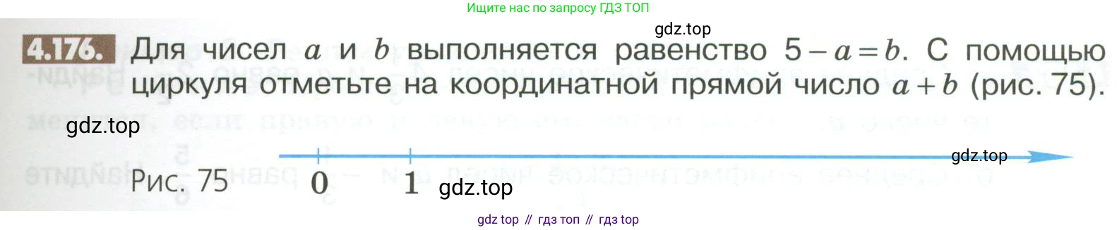 Математика, 6 класс Учебник, авторы: Никольский Сергей Михайлович, Потапов Михаил Константинович, Решетников Николай Николаевич, Шевкин Александр Владимирович, издательство Просвещение, Москва, 2023, страница 163, номер 4.176, Условие
