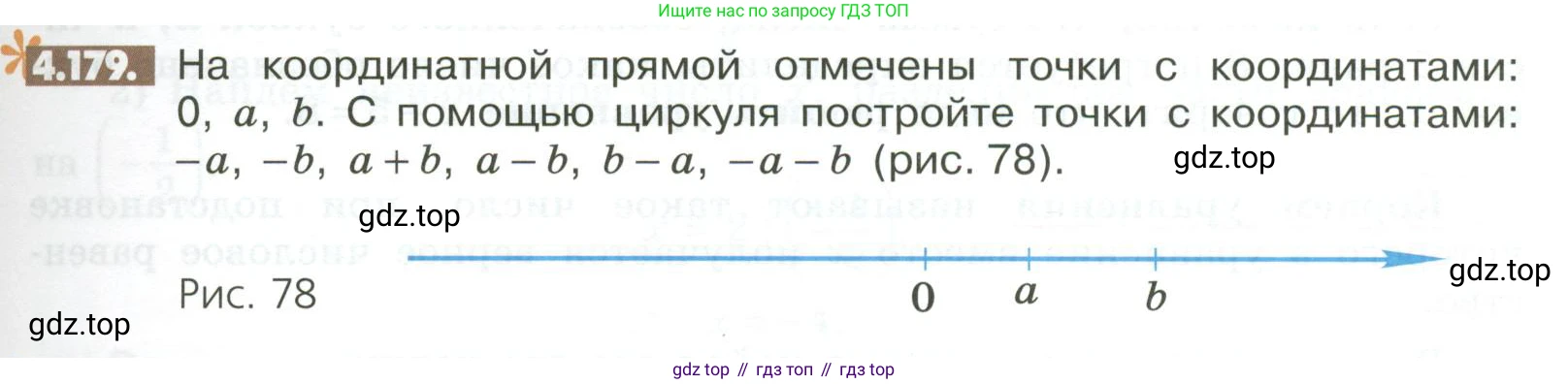 Математика, 6 класс Учебник, авторы: Никольский Сергей Михайлович, Потапов Михаил Константинович, Решетников Николай Николаевич, Шевкин Александр Владимирович, издательство Просвещение, Москва, 2023, страница 163, номер 4.179, Условие