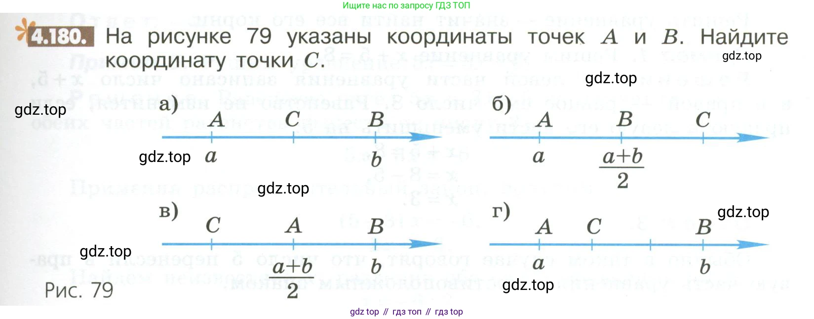 Математика, 6 класс Учебник, авторы: Никольский Сергей Михайлович, Потапов Михаил Константинович, Решетников Николай Николаевич, Шевкин Александр Владимирович, издательство Просвещение, Москва, 2023, страница 163, номер 4.180, Условие