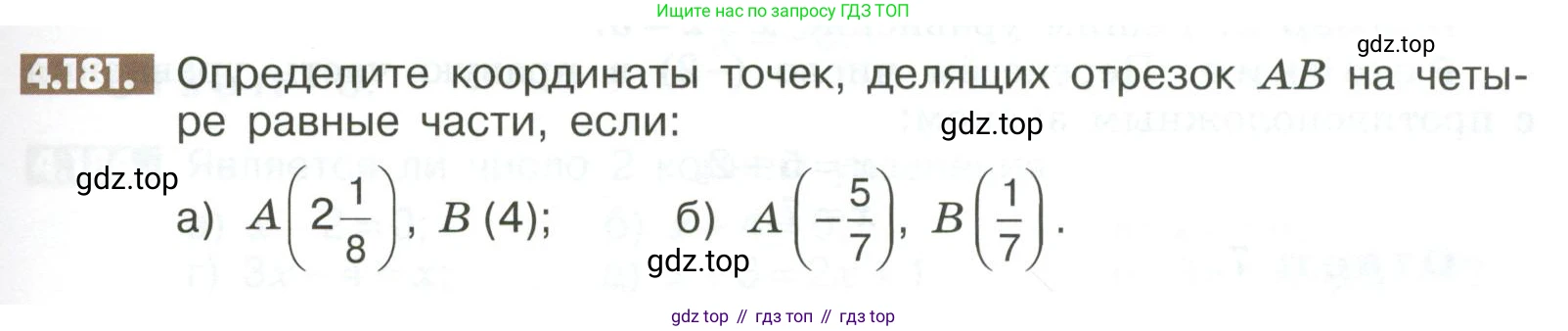 Математика, 6 класс Учебник, авторы: Никольский Сергей Михайлович, Потапов Михаил Константинович, Решетников Николай Николаевич, Шевкин Александр Владимирович, издательство Просвещение, Москва, 2023, страница 163, номер 4.181, Условие