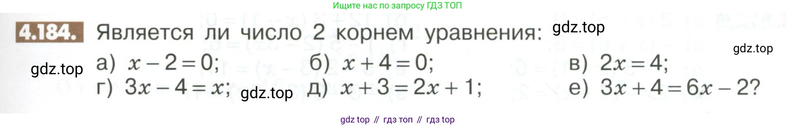 ГДЗ Математика, 6 класс Учебник, авторы: Никольский Сергей Михайлович, Потапов Михаил Константинович, Решетников Николай Николаевич, Шевкин Александр Владимирович, издательство Просвещение, Москва, 2023, страница 165, номер 4.184, Условие