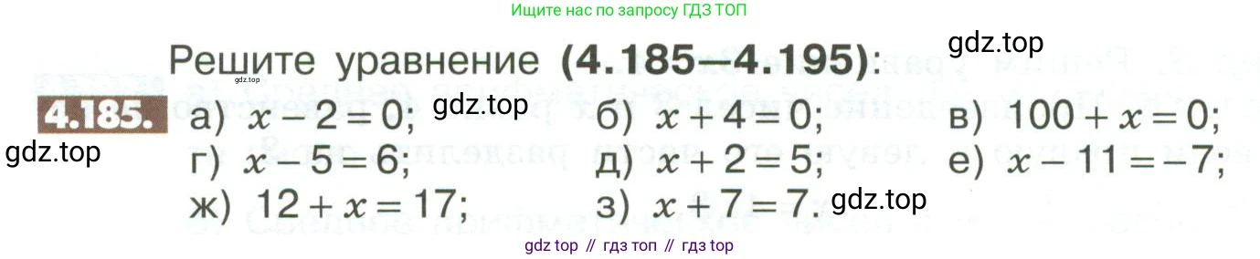 ГДЗ Математика, 6 класс Учебник, авторы: Никольский Сергей Михайлович, Потапов Михаил Константинович, Решетников Николай Николаевич, Шевкин Александр Владимирович, издательство Просвещение, Москва, 2023, страница 166, номер 4.185, Условие