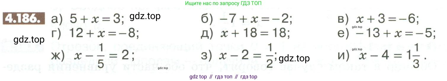 ГДЗ Математика, 6 класс Учебник, авторы: Никольский Сергей Михайлович, Потапов Михаил Константинович, Решетников Николай Николаевич, Шевкин Александр Владимирович, издательство Просвещение, Москва, 2023, страница 166, номер 4.186, Условие