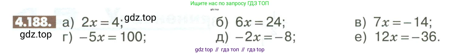ГДЗ Математика, 6 класс Учебник, авторы: Никольский Сергей Михайлович, Потапов Михаил Константинович, Решетников Николай Николаевич, Шевкин Александр Владимирович, издательство Просвещение, Москва, 2023, страница 166, номер 4.188, Условие