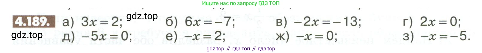 ГДЗ Математика, 6 класс Учебник, авторы: Никольский Сергей Михайлович, Потапов Михаил Константинович, Решетников Николай Николаевич, Шевкин Александр Владимирович, издательство Просвещение, Москва, 2023, страница 166, номер 4.189, Условие
