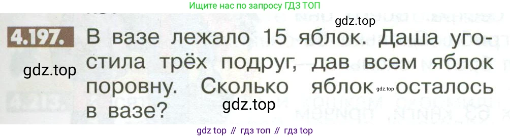ГДЗ Математика, 6 класс Учебник, авторы: Никольский Сергей Михайлович, Потапов Михаил Константинович, Решетников Николай Николаевич, Шевкин Александр Владимирович, издательство Просвещение, Москва, 2023, страница 169, номер 4.197, Условие