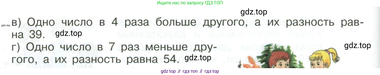 ГДЗ Математика, 6 класс Учебник, авторы: Никольский Сергей Михайлович, Потапов Михаил Константинович, Решетников Николай Николаевич, Шевкин Александр Владимирович, издательство Просвещение, Москва, 2023, страница 169, номер 4.203, Условие (продолжение 2)