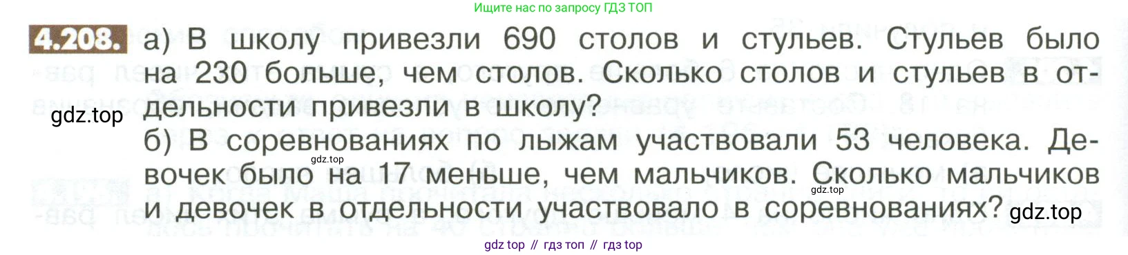 ГДЗ Математика, 6 класс Учебник, авторы: Никольский Сергей Михайлович, Потапов Михаил Константинович, Решетников Николай Николаевич, Шевкин Александр Владимирович, издательство Просвещение, Москва, 2023, страница 170, номер 4.208, Условие